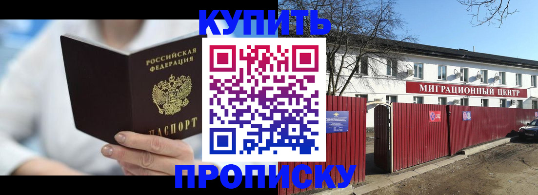 временная регистрация собственник в Микуни
