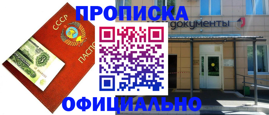 прописка для школы в Микуни