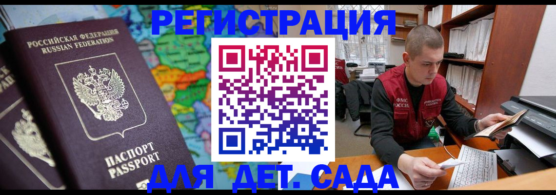 временная регистрация адрес в Микуни
