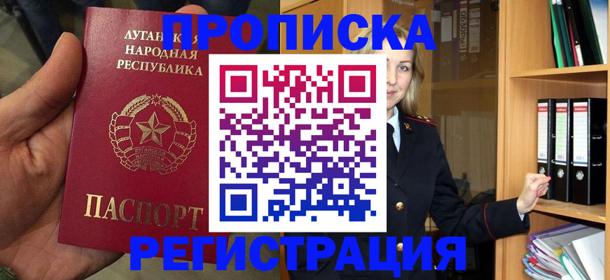 временная регистрация купить в Микуни
