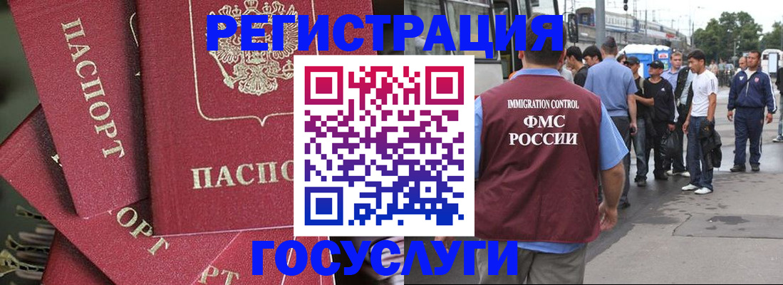 купить прописку в Микуни