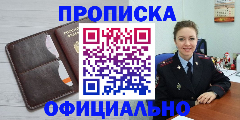 прописка в Микуни