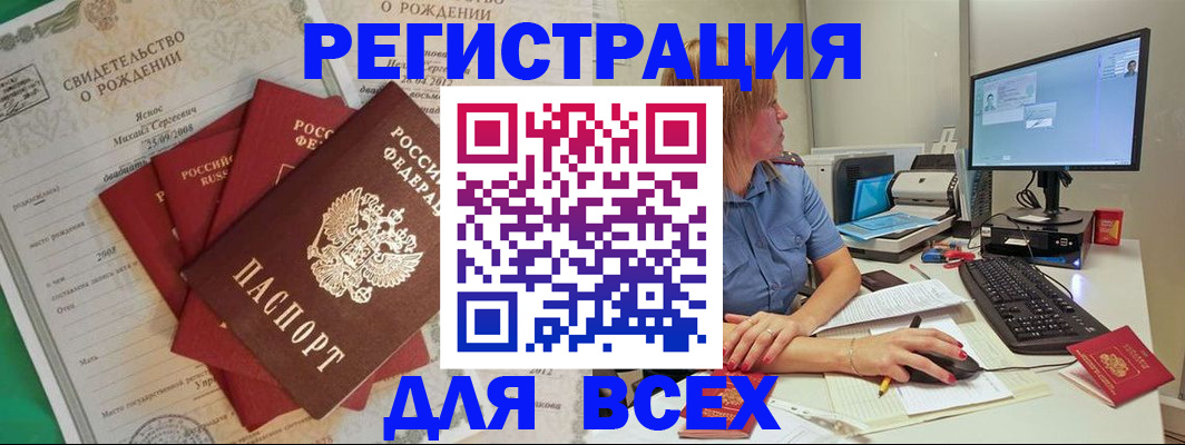 прописка иностранных граждан в Микуни