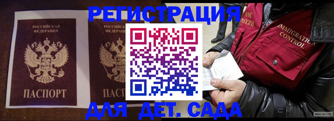 прописка для школы в Микуни